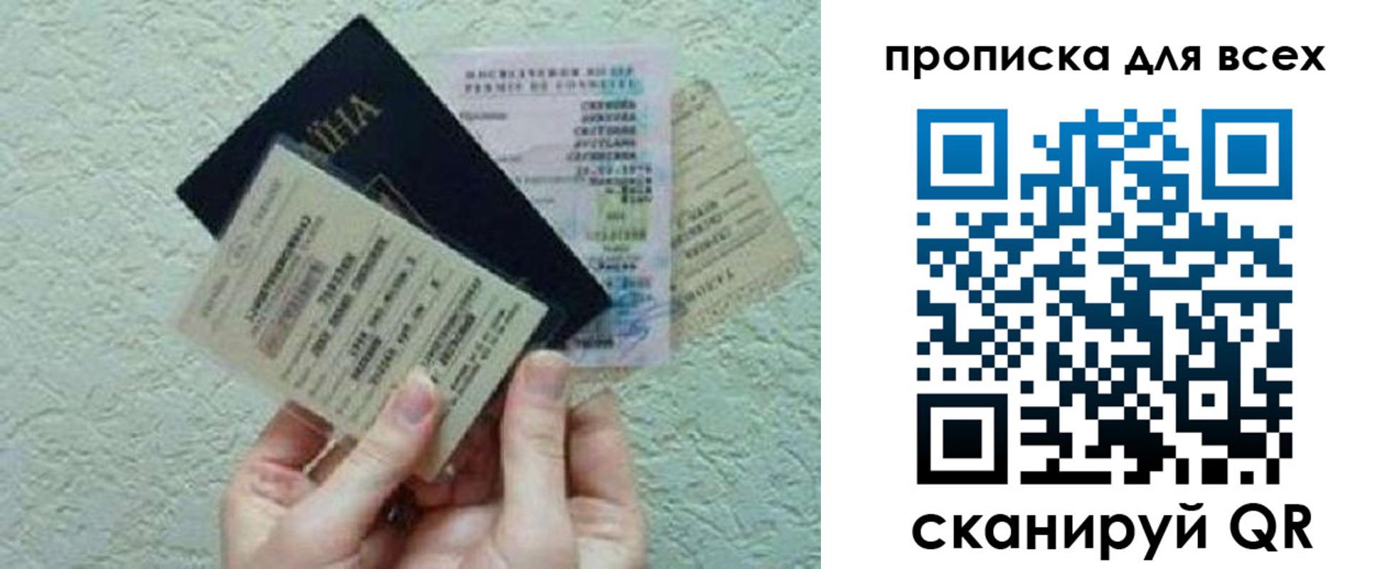 прописка в квартире в Поронайске
