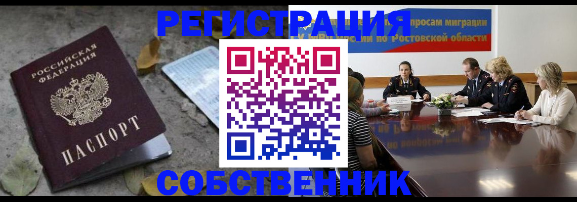временная регистрация законно в Поронайске
