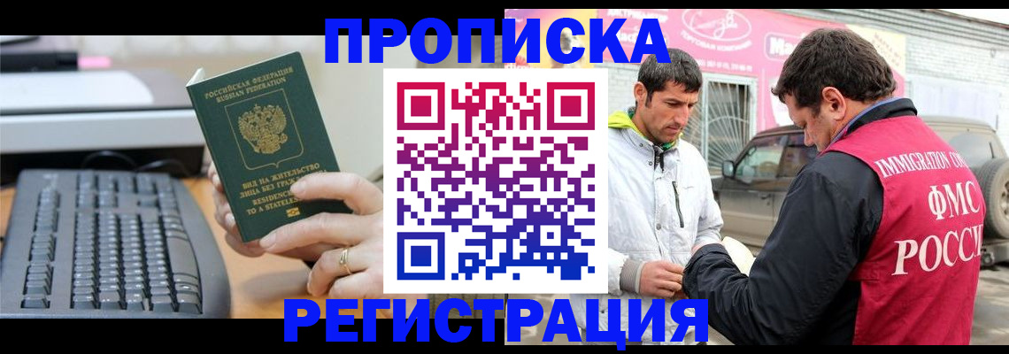 найти адрес прописки в Поронайске