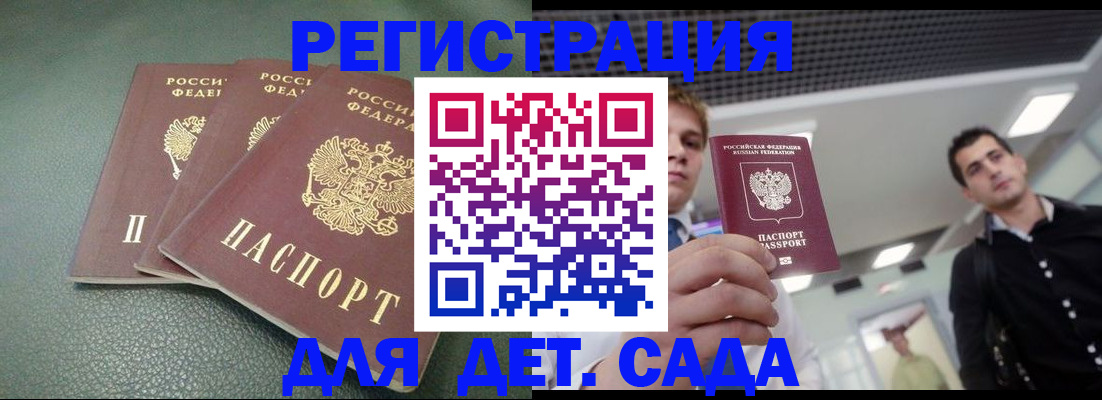 найти адрес прописки в Поронайске