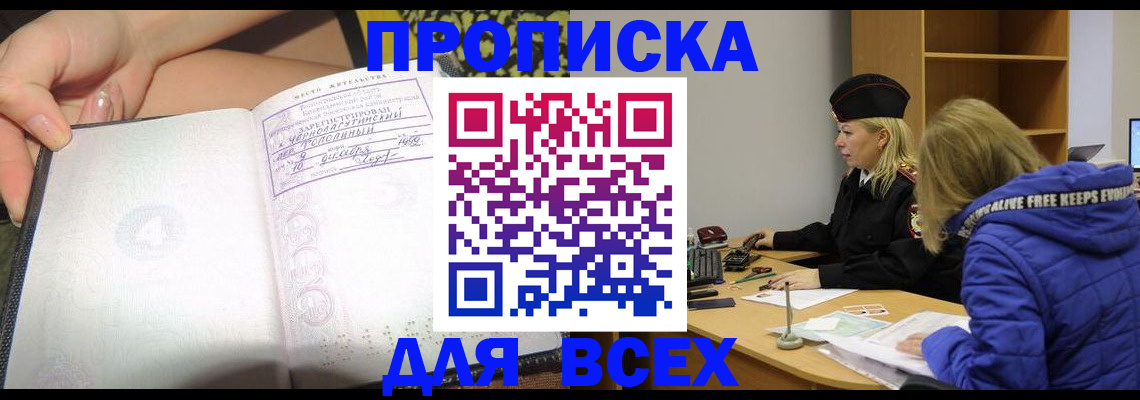 прописка иностранных граждан в Поронайске