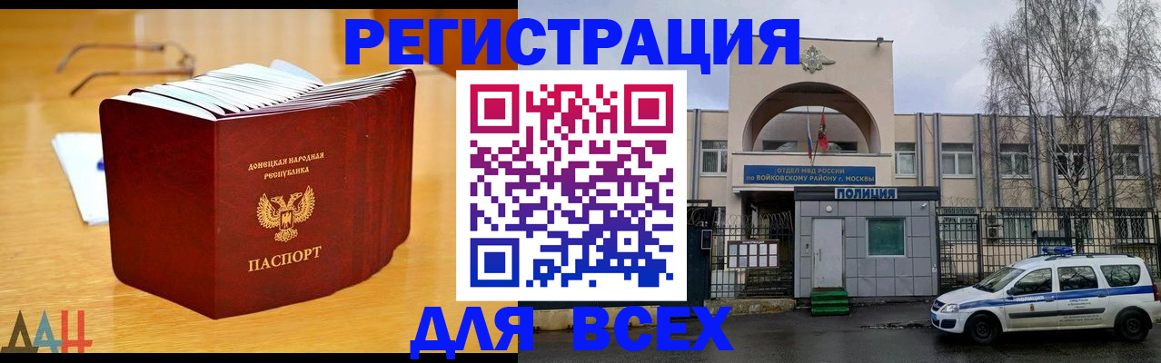 прописка паспорт в Поронайске